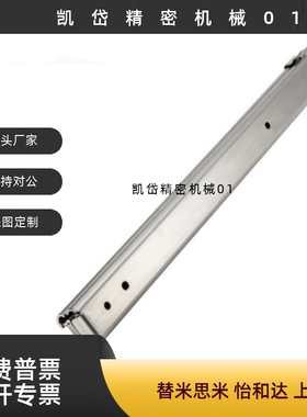 滑轨IDA77/71-200/250/300/350/400/450/500/SRXY2720/25/30/35