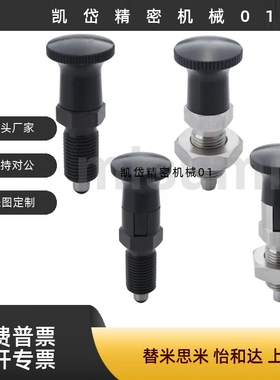 PXYAT/PXYKT5/6/8/10L/12/16/16L 锥镀型分度销 自锁型旋钮柱塞