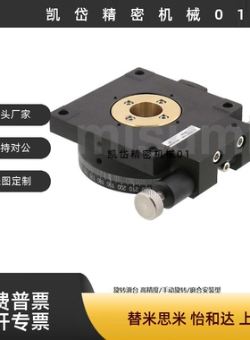 高精度手动微调平台 铝合金旋转滑台RPG38/60/85/110