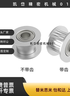 惰轮S3M 中心轴承 双侧轴承 AHTF KHTFW AHTFW20 AHTFW