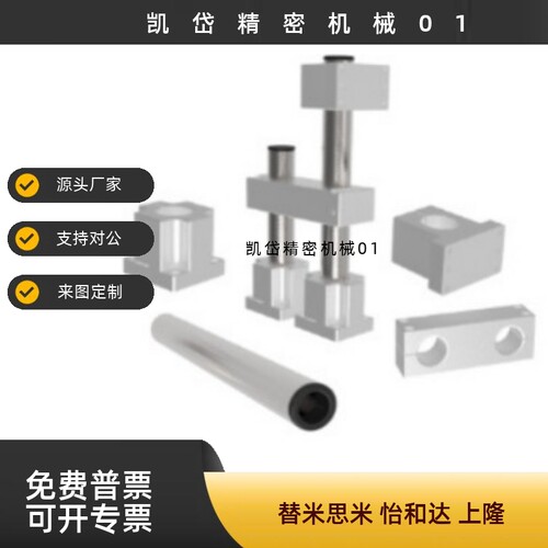 机构安装组件 ZCD01底座/ZCD06立柱/ZCD11锁块/ZCD16加强块