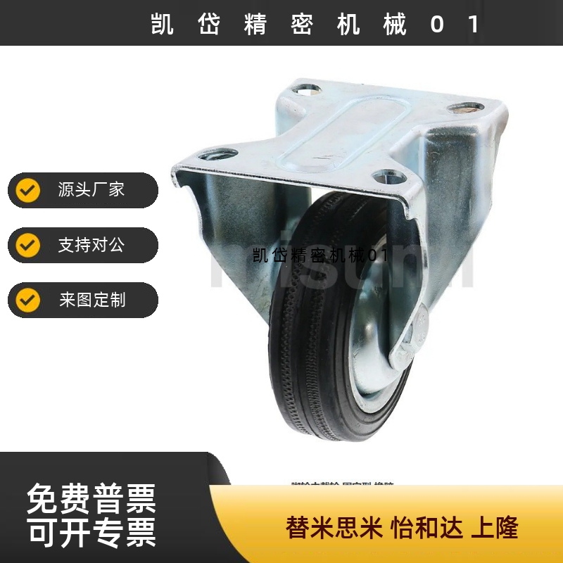 中型橡胶万向刹车脚轮 C-CTCK/C-CTCS/C-CTCJ75/100/125-R