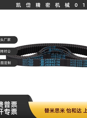 同步带ECP31-S8M-150 480 656 880 1000 1200 1776 3680