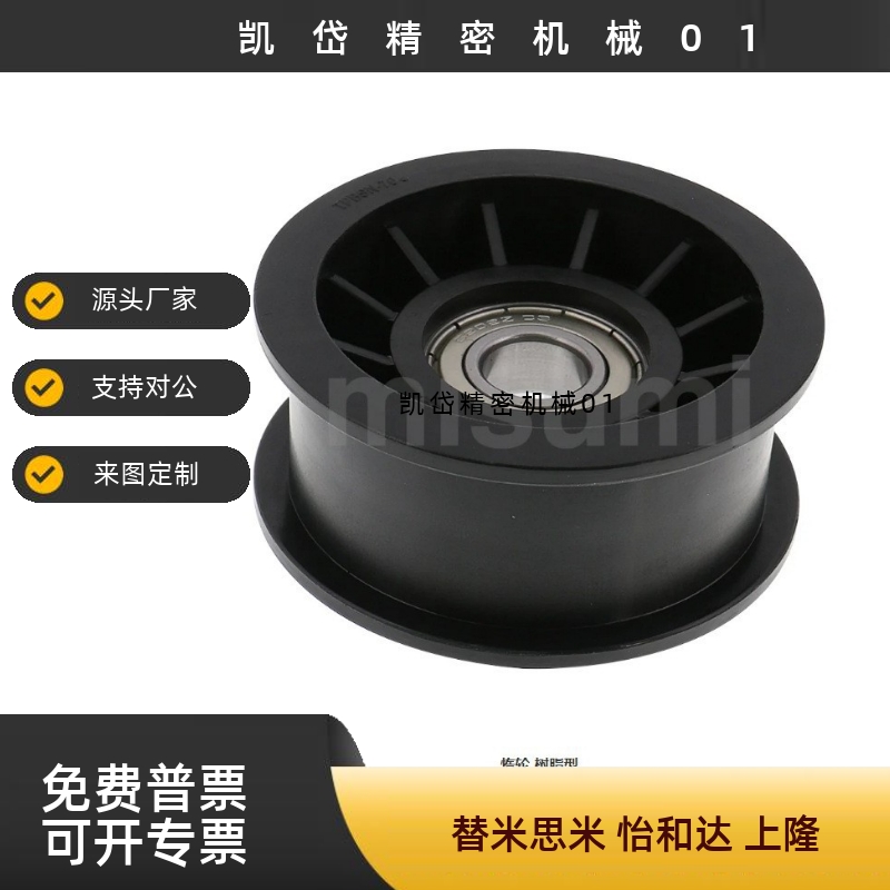 平皮带惰轮 带法兰惰轮TPBSN38-15 40-20 45-20 TPCFN38-18 40-26