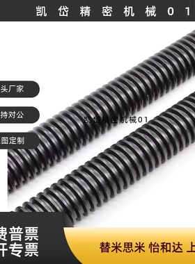 梯形丝杆45号钢 MTSBRW8 10 12 14 16 18 20 22 25 28 32 36 40