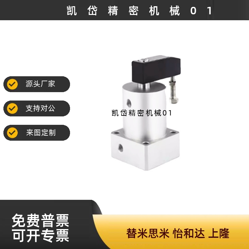 旋转夹紧气缸LKS25/LKS50/LKS40/LKS63/LKS32X90R/90L/180R/180L