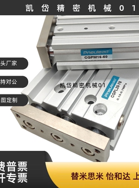 导杆气缸CGPL/CGPM12/CGPM16/CGPM20/25/32/40/50/63/80/100-125