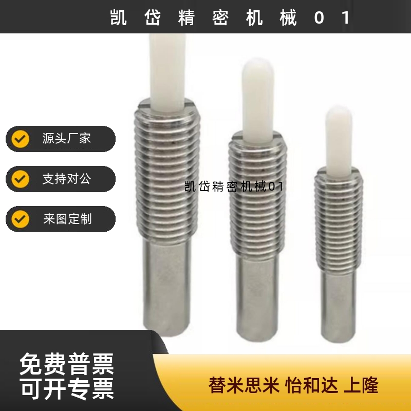 弹簧柱塞 不锈钢型 PJLSK3-1.5  PJLSK3-3  PJLSK4-2  PJLSK4-4