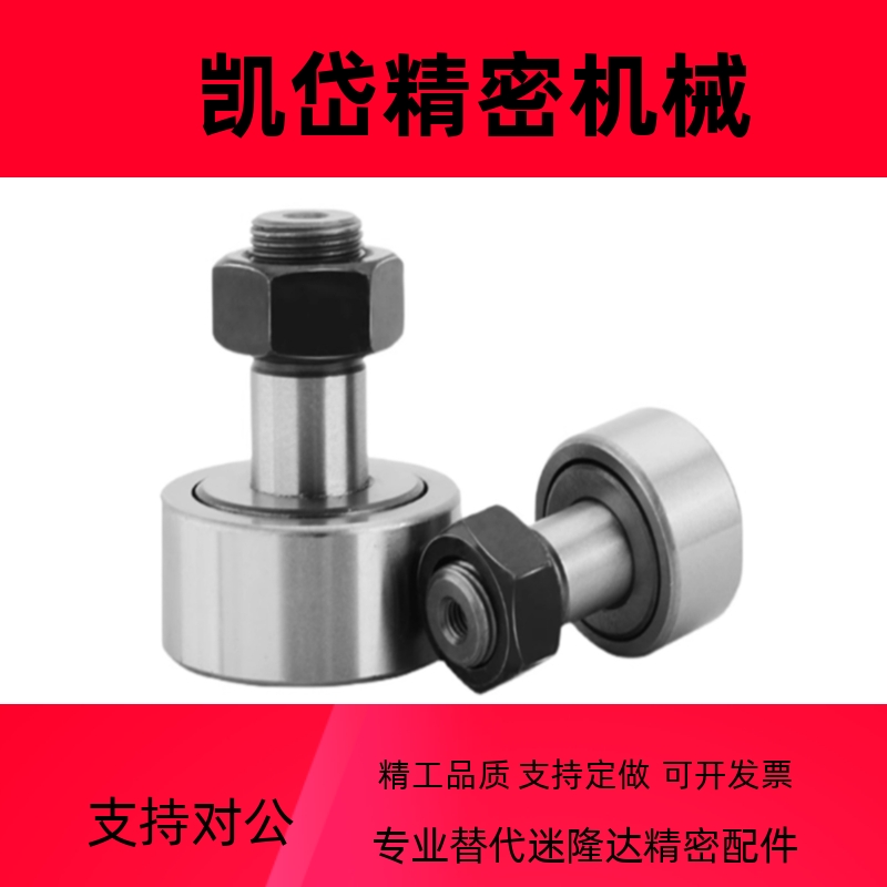 凸轮随动器BTL/BTLP-10/12/13/16/19/22/26/30/32/35/40/47/52/62
