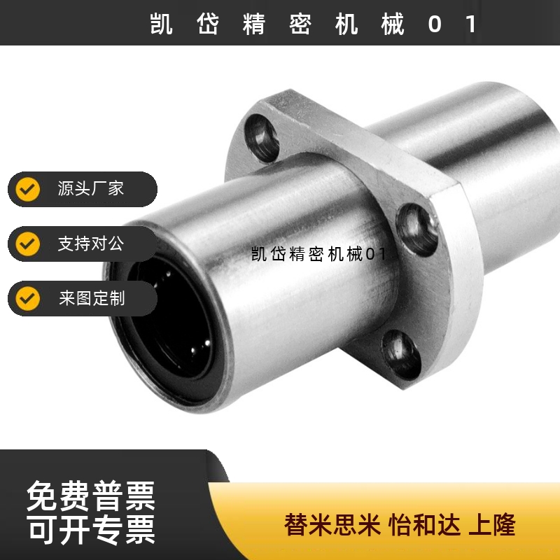 中间方法兰直线轴承LHMSD LHMSW LHMSWM6 8 10 12 13 16 20 25 30