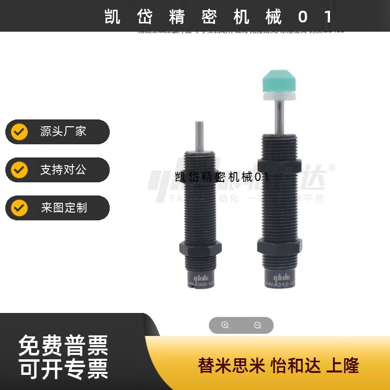 精密油压缓冲器J-WJG03 13-1412 1416 1425 2016 2020 2030 2050