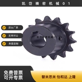 20链轮 链条 08B VLY11