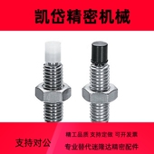 带聚氨酯止动螺栓 内六角孔型USS4 直杆型