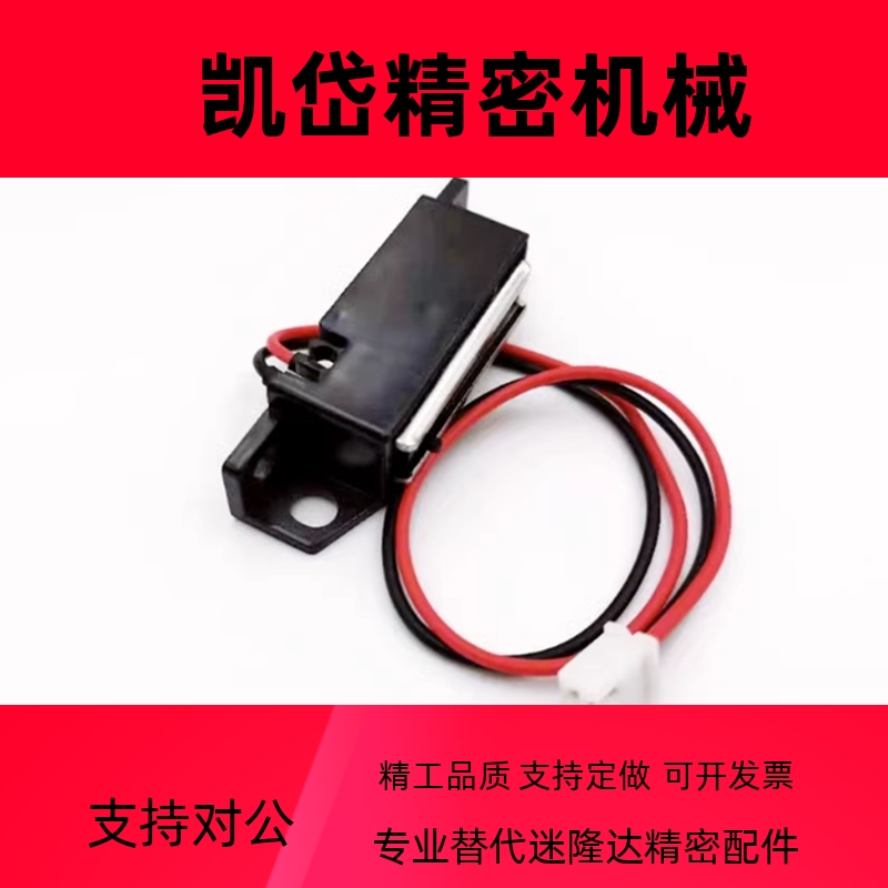 带线门吸MGSR1/MGSR2/MGSTK 传感型磁力扣 HGE02-36/36A HGE31-41