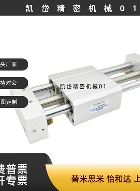 磁偶式无杆气缸MRH/MRU10/MRH15/MRH20*25/32/40*100*200*300H-A2