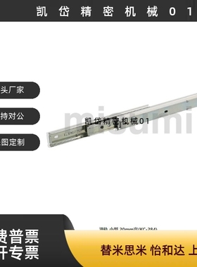 抽屉滑导轨KC-284-30替代IDA82-250/14/20/40/50/60/35/IDB01-508