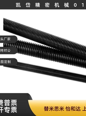 梯形丝杆不锈钢 MTSTRC8 10 12 14 16 18 20 22 25 28 32 36 40