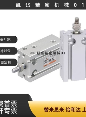 气缸JU/JUR6/JUR10/JUR16/JUR20/25/32X5X10X15X20X25X30X40X50