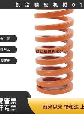 橙色矩形弹簧SWS10.5 SWS12.5 SWS14.5 SWS17 SWS21SWS26