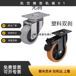 CBL21 D40 100 CBL01 125替代怡合达脚轮 CBL11 CBK01