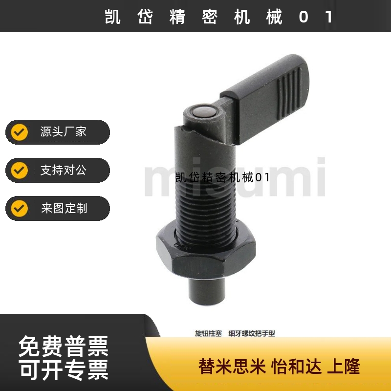 PXVB PXVBK SPXVB旋钮柱塞 SPXVBK16/20-6/8/10/12 细牙把手型