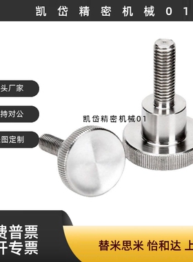 压纹把手 台阶型旋钮外螺纹NKB4/5/6/8/10-10/15/20/25/30/35/40