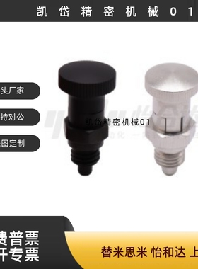 细牙分度销 嵌入式复位/自锁型ZAY03 04 13 14-M10/M12/M16/M20