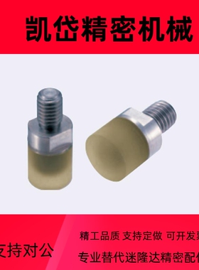 防护缓冲限位聚氨酯压块内螺纹URSH URSM URSL8 10 12 16 20 25