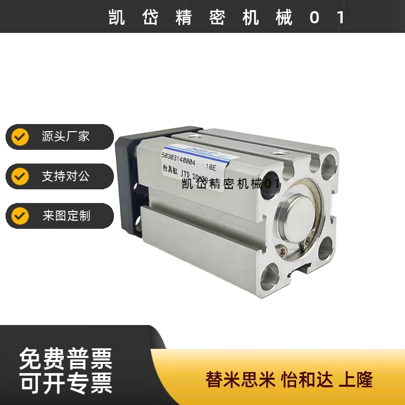 滑塊型治具气缸JTF/JTD20/JTD25/JTD32*5*10*15*20*25*30*35*40-S