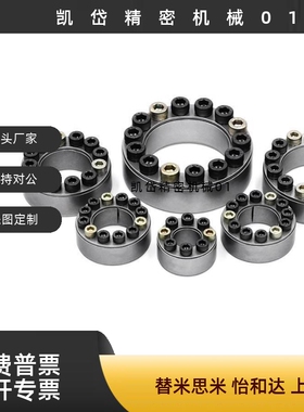 胀紧套 标准型MLM5/6/8/10/11/12/14/15/16/17/18/19/20/22/24/25