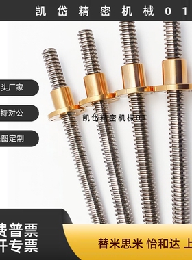 梯形丝杆45号钢 MTSBRB8 10 12 14 16 18 20 22 25 28 32 36 40