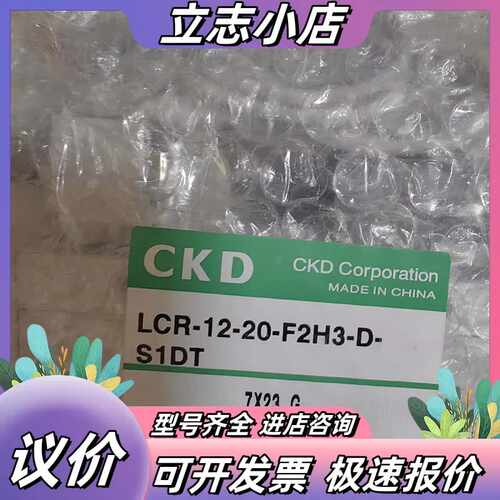 CKD全新LCR-12-20-F2H3-D-S1DT LCR议价