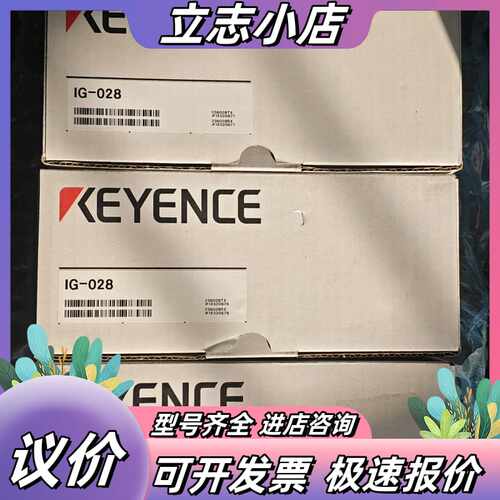 基恩士IG-028传感器，全新原装正品，盒码一致！全新议价