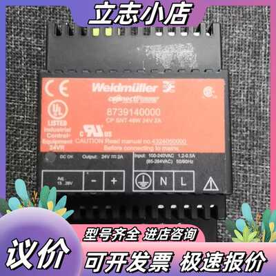 魏德米勒开关电源CP SNT 48W 24V2A 87391议价