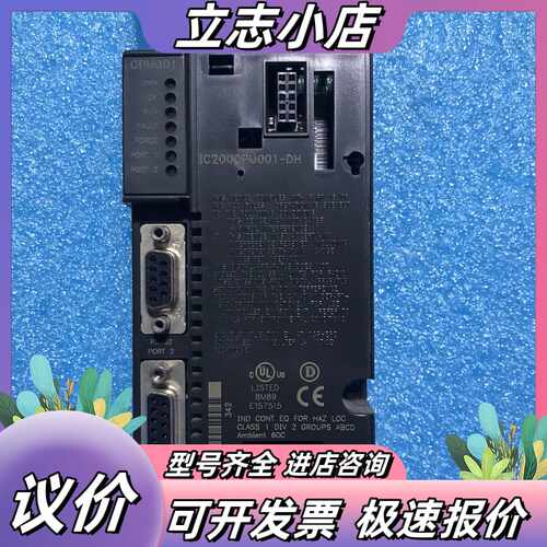 IC200CPU001 数量有议价