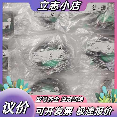 EX-19EB传感器，全新原装正品议价