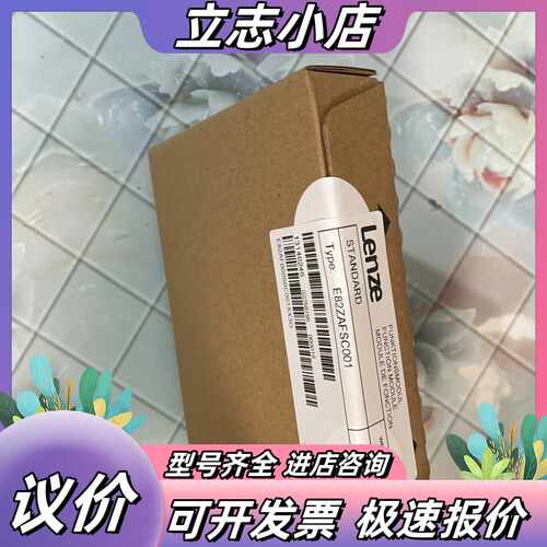 全新德国进口伦茨变频器模块 E82ZAFSC001 E82Z议价
