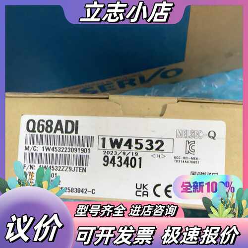全新Q68ADI模块议价