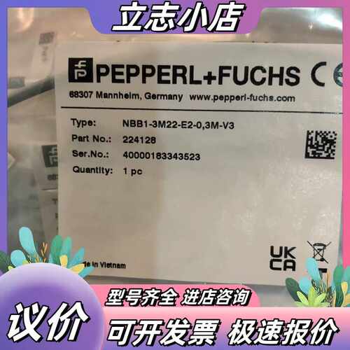全新原装正品倍加福传感器NBB1-3M22-E2-0.3M-议价