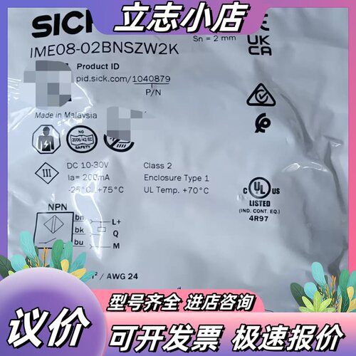 全新SICK西克接近开关IME08-02BNSZW2K，马来议价
