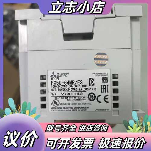 PLC FX5U-64MR/ES，几乎全新，2021年日议价