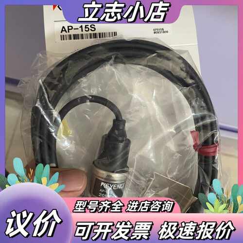 AP-15S 基恩士 全新原装压力传感器议价