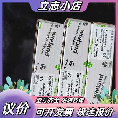 威琅WIELAND 安全继电器SNV4063KL-A R1.议价