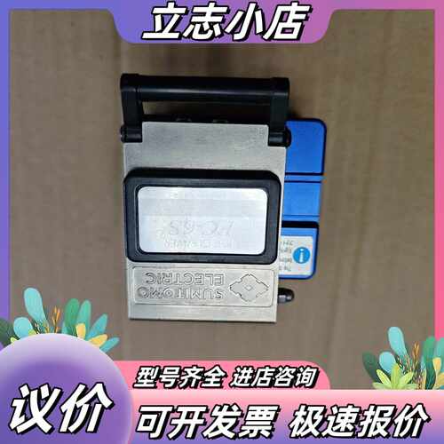 住友切割刀（FC-6S），东西如图，要的吧。议价