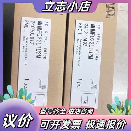MHMF022L1U2M。MHMF022L1V2M伺服电议价
