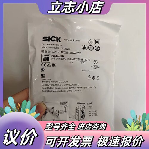 全新SICK西克光电传感器GSE6SP-1GA121AEZZ议价