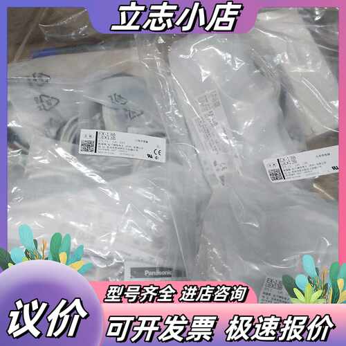EX-13B传感器全新原装正品议价