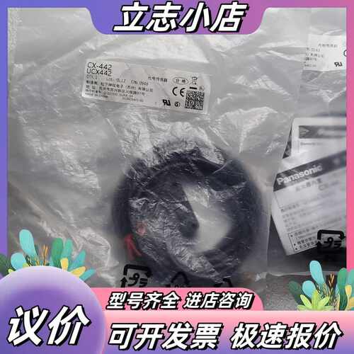 CX-442 光电传感器 3个现货 100/个，成色议价