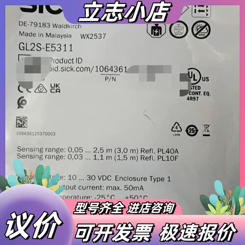 SICK西克光电传感器GL2S-E5311 马来西亚原装 全议价