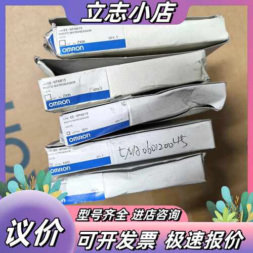 EE-SPX613 1M 全新原装光电传感器，外议价